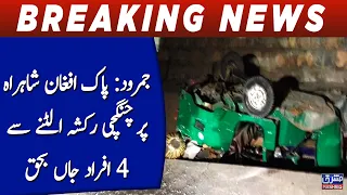 Tragic Accident in Jamrud: 4 Dead After Qingqi Rickshaw Overturns