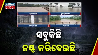 ୪ ନଦୀରେ ବନ୍ୟା ତାଣ୍ଡବ, Odisha Flood | 4 Rivers Cause Widespread Waterlogging Across Areas