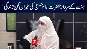 The Amazing Life of Hazrat Imam Hasan (RA), the Leader of the Youth of Paradise!