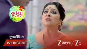 KUSUM | আয়ুষের উপর থেকে বিশ্বাস হারাতে চলেছেন ইন্দ্রাণী?