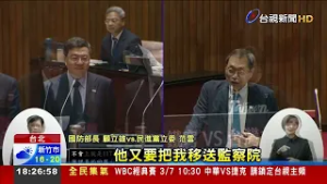 國防特別條例預算大戰！ 立院朝野再攻防