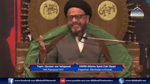 14th Ramzan | Jashan Wiladat Imam Hassan (AS) | Allama Zaki Baqri | Momineen Kuwait | Ramazan 2026