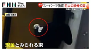 右手に刃物…左手に現金の束か スーパーに侵入し189万円奪い逃走 20代～30代の強盗犯の映像公開 鳥取・境港市（2026年02月25日）