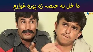 دا ځل به حیصہ زه پوره غواړم || Pashto Comedy || Ulas Ao Pulas || AVT Khyber