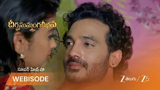 Dheerga Sumangali Bhava | అహల్య, గౌతమ్ మధ్య పెరిగిన సాన్నిహిత్యం!