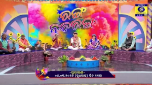 Promo || Ranga Nabaranga 2026 || 4th March 2026 @11AM