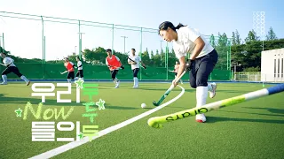 망설임보다 먼저 뛰는 몸!🏑 대구강동고 하키부의 땀과 열정 [꿈꾸는 운동장 두두두]