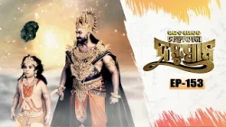 Sankata Mochana Mahaveer Hanuman | Full Ep-153 | 17th Oct 2026| Mythological Serial |Tarang YouTube