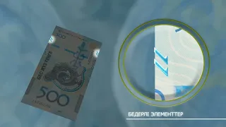 National Bank introduces a new 500 tenge banknote
