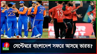 ভারতের বাংলাদেশ সফর ঝুলে আছে সরকারী সিদ্ধান্তে