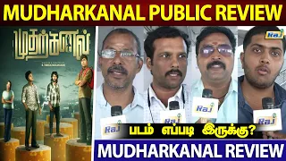 "முதற்கனல்" படம் எப்படி இருக்கு? -Mudharkanal Movie Public Review | Ashwin | Rajesh | Venkataramanan