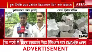 দুলীয়াজানত লোক নিৰ্মাণ বিভাগৰ পথ নিৰ্মাণত দুৰ্নীতিৰ অভিযোগ