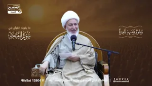 كيف ستكون القيامة؟ مشاهد الحسرات والندم، مع سماحة اية الله الشيخ فاضل الصفار