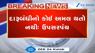 No implementation of prohibition law in Guj: Dy. Sarpanch of Bhavnagar's Kharkadi over hooch tragedy