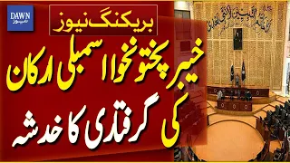 Arrest Fears Grow For Khyber Pakhtunkhwa Assembly Members | Breaking News | Dawn News