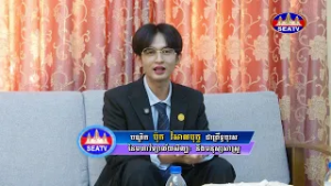 កម្មវិធីវេទិកាអប់់រំ - Education Forum [EPS04] ប្រធានបទ៖ អ្វីទៅជានរវិទ្យា?