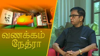 Vanakkam Nethra | வணக்கம் நேத்ரா | 2026-07-30 | Nethra TV