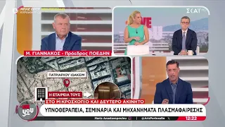 Μαζωνάκης: Την επομένη του θανάτου στο ιατρείο έγινε κάτι σαν μετακόμιση | Live You | 18/09/2026