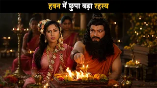 The Great Secret Hidden in the Havan | Brahma Vishnu Mahesh - The Saga of the Trinity @dabanggtv