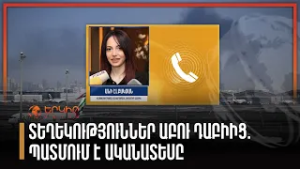 Տեղեկություններ Աբու Դաբիից. պատմում է ականատեսը