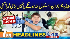 Big News About Schools | 7PM News Headlines | 6 March 2026 | City 42