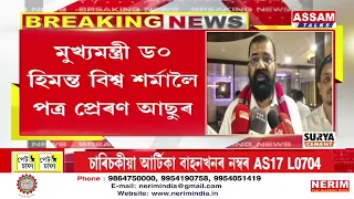 অসম চুক্তিৰ ৬নং দফা ৰূপায়ণত চৰকাৰৰ সদিচ্ছাক লৈ প্ৰশ্ন সমুজ্জ্বল কুমাৰ ভট্টাচাৰ্যৰ