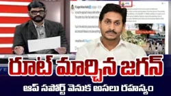 TV5 Murthy Reveals Secret Behind AAP Supporting Tweet For YCP | Punganuru | Pulivendula | TV5 News