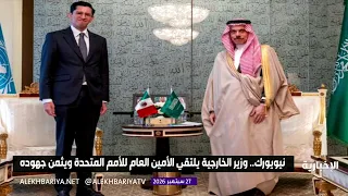 Foreign Minister Holds Bilateral Talks with International Officials