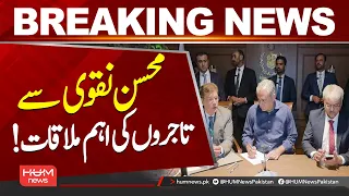 sin Naqvi Meets Traders & Industrialists from KP and Balochistan| Hum News | Pakistan
