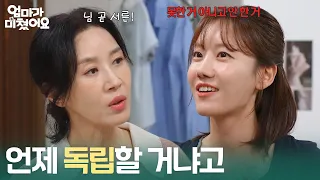 "Think how expensive living on my own would be": Jung Min-ah has zero intention of moving out [Mo...