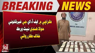 FIA Crackdown on Illegal Hawala-Hundi Network in Karachi | Breaking News | Awaz Tv News
