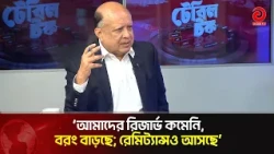 I See the Good Intentions of This Government: Sadat Hossain Selim | Remittance | Asian TV