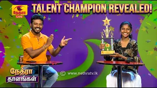 Chellame | செல்லமே | தமிழ் சிறப்பு நிகழ்ச்சி | 2026-10-03 |  Nethra TV | Sri Lanka Tamil Programme