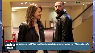 Δελτίο Ειδήσεων 07/08/2026