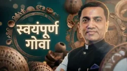 PM Vishwakarma - Sonu Shetgaonkar