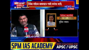 নিউজ লাইভ পৰিয়ালৰ এজন সদস্য তথা তিনিচুকীয়া ব্যু'ৰৰ ভিডিঅ' জাৰ্ণেলিষ্ট বুধিন বৰা আৰু নাই