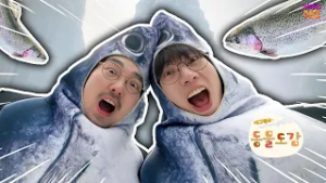 얼음 아래 꽁꽁 숨어있는 송어?ㅣ송어 잡기ㅣ에그박사의 동물 도감ㅣKBS 260210방송