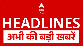 TOP News: बड़ी खबरें, फटाफट | Ranchi Student Protest | Jharkhand | Hemant Soren | Rahul Gandhi | ABP