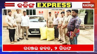Kalinga Express || News Bulletin || July 11,2026 || Kalinga TV