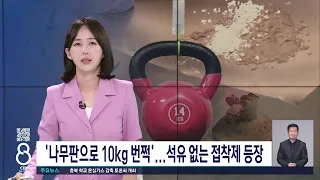 석유없는 미생물 접착제/ TJB