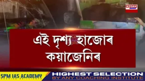 গৰু চোৰৰ বিলৈ। গৰু চুৰি কৰি ৰাইজৰ ৰোষত পৰিল চোৰ।