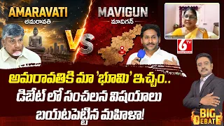 JAC Vara Laxmi On YS Jagan Comments Over Amaravati VS Mavigun | Chandra Babu VS Jagan | 6TV