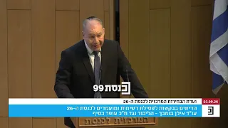 "מדינת ישראל נלחמת על שרידותה, ויש אנשים שמבקשים את נפשה" - הליכוד על התמודדותו של ח"כ עופר כסיף