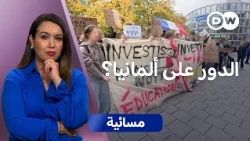 غضب الشباب.. هل تواجه ألمانيا سيناريو فرنسا؟ | مسائية