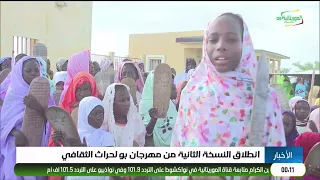 أخبار منتصف الليل 10-09-2026