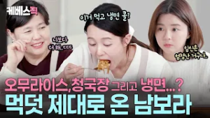 “오늘 이 식사가 끝나긴 해…?”?대용량 전문가 엄마도 놀란 남보라의 먹덧 #신상출시편스토랑 ㅣ KBS 260227 방송