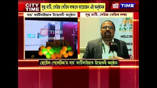 হোটেল পেলেচিঅ'ত বায়' ফাৰ্টিলাইজাৰ উদ্বোধনী অনুষ্ঠান।