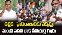 Ministerial Berth Dispute Intensifies | Discontent Grows Among Senior Leaders | T News