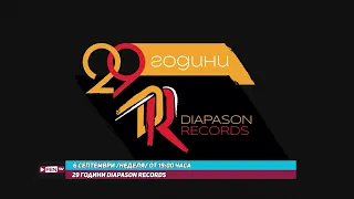 29 години Diapason Records – Звездният концерт | 6 септември от 19:00 ч. по Фен ТВ