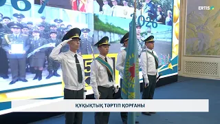 Құқықтық тәртіп қорғаны